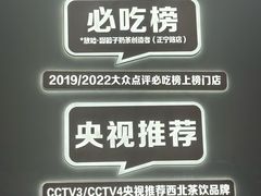 -放哈·甜醅子奶茶创造者(正宁路店)