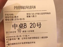 -炉鱼(爱琴海购物公园店)