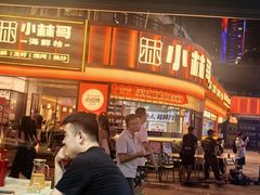 -小林哥的海鲜馆·夜宵烧烤(渔人码头店)