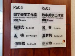 -杭州口腔医院(城西院区)