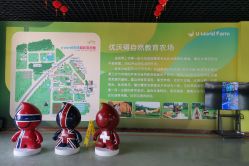 -优沃得自然教育农场·冰雪乐园·生日会·研学