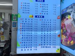 -夏食光安顺小舒冰粉冰浆(甲秀楼店)