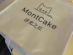 -浮光之丘MontCake生日蛋糕(科华路店)