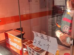-汪世兴京味烤鸭(民生路店)