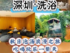 -东方棕泉·洗浴·按摩·美食国际水疗会所(福田店)