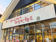 -红樱桃·欢乐餐厅(太原里店)