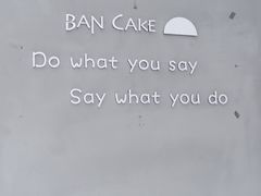 -BanCake·法式千层·拿破仑專門店