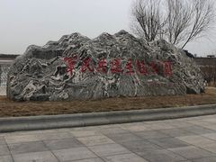 -天津东丽湖风景区