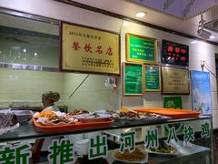 -清之口·东乡鸡自助饺子(经二路店)