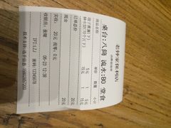 -协茂森老钟家(保利店)