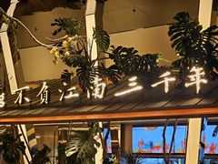 -桂满陇·海市蜃楼·黑金(国金店)