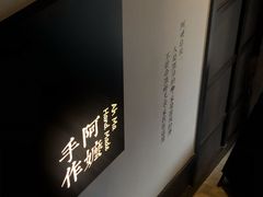 -阿嬷手作(南宁百盛印象城店)