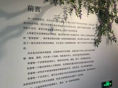 -上海外滩星空失恋减压馆(外滩旗舰馆)