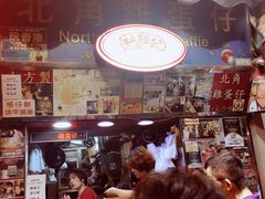 -利强记北角鸡蛋仔(弥敦道店 )