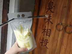 原味豆乳-品腐记·豆腐王朝(老门东总店)