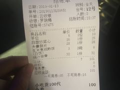 账单-川里谈·川味小馆(北京路店)