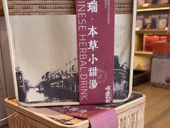 -长春堂顺时而饮(前门店)