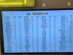 -桥东喜碧海鲜街(水东街店)