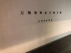 -南京夫子庙石唯玉雨花石酒店