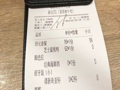 账单-CRAZYONES克芮旺斯西班牙餐厅(苏州中心店)