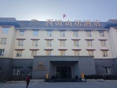 -西姆山居酒店(九寨沟沟口店)