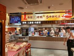 -西贝(紫荆广场店)