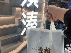 -湊湊火锅·茶憩(皇姑万象汇店)