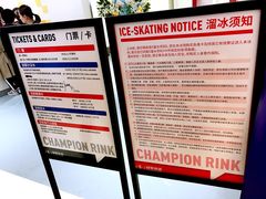 -冠军冰场CHAMPION RINK(苏州中心商场店)