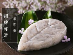 -海底捞火锅(之心城店)
