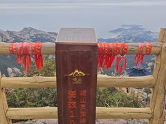 -崂山巨峰游览区