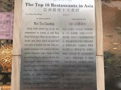 -海天花园酒家