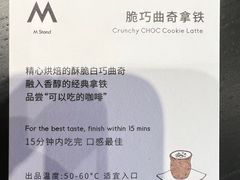 -M Stand(北京平安幸福中心店)