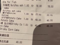 -毛辣果·酸(OHA复兴西路店)