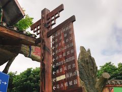 -观澜山水田园