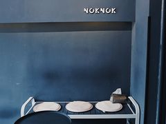 -NokNok Coffee(宽窄巷子店)