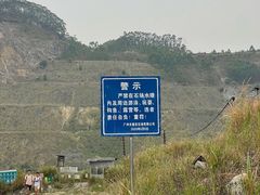 -黄埔油麻山森林公园