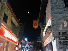 -东西巷
