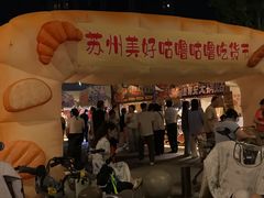 -万科美好广场