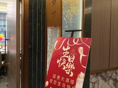 -国惠大酒楼(仓山万达店)