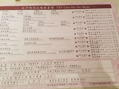 菜单-池记(尖沙咀店)