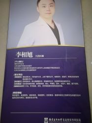 -南京医科大学友谊整形外科医院