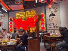 -牛签签串串香(IFS店)