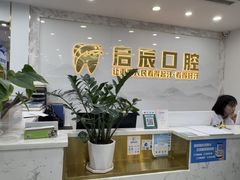 -启辰口腔(南坪店)