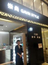-崇尚GAVIN STYLE臻选