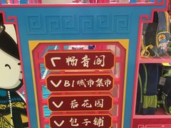 -CITY MART城市集市(中庚漫游城店)