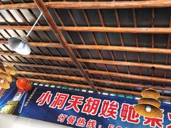 -小洞天柴火土菜馆