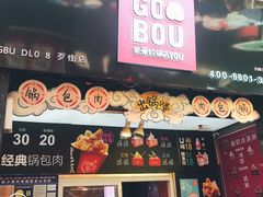 -歹街(金成店)