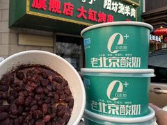 -和庆斋羊蝎子火锅·碳缸烧烤(顺义旗舰店)