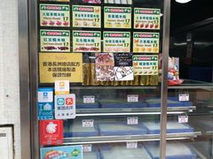 -澳门长洲糯米糍(柯打苏沙街店)