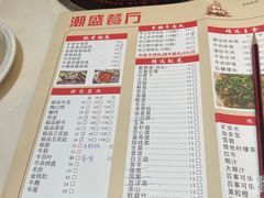 -潮盛餐厅·牛肉火锅